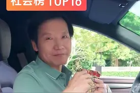 雷军今天开自行车上班，网友：雷冖，你车我开走了图片