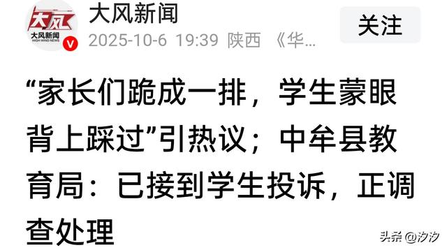 当孩子踩过跪地父母的脊背，我们的教育已经输在了起跑线上！