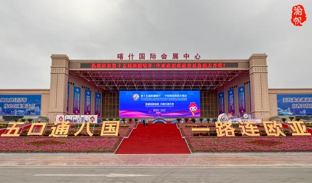 116岁老人都来打卡！第十五届喀交会到底藏着怎样的财富密码？