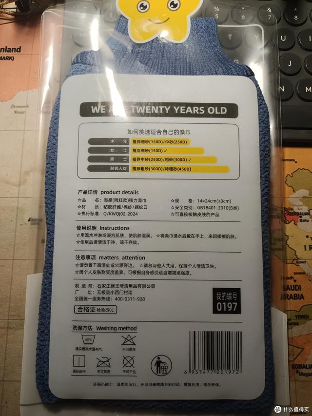 一篇说清楚北方澡堂的搓澡文化，和搓澡巾的选择