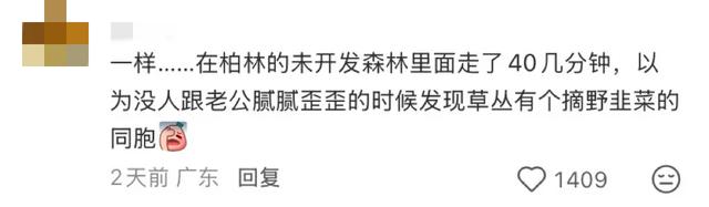 世界的尽头挤满了中国人