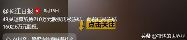婚姻事业全“泡汤”，沉寂4年后，赵薇罕见露面吃席，面相全变了