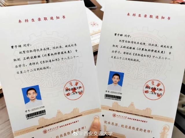 同年同月同日生同分同校同专业，双胞胎高考666分神同步被西安交大录取，校方：非常神奇