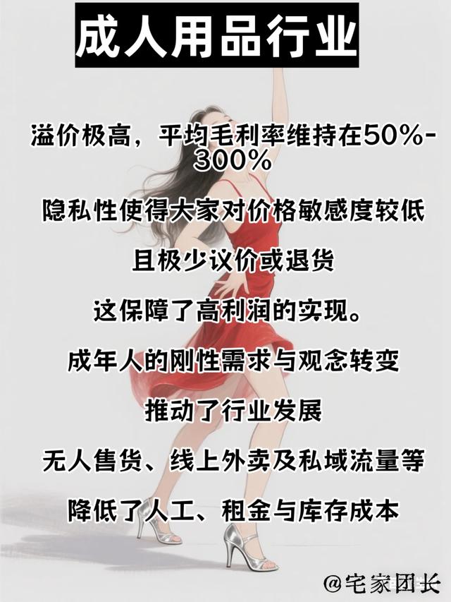 大数据认为的8大暴利行业，你有参与吗？
