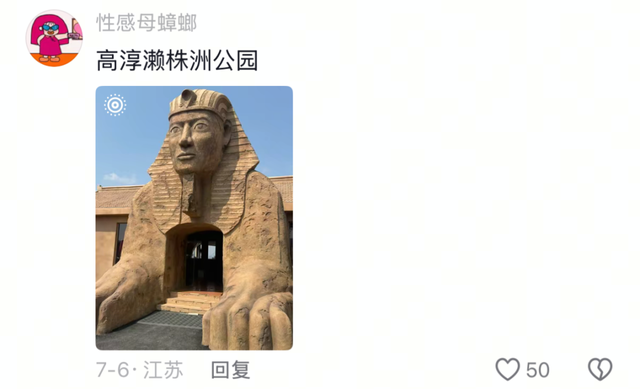 高淳人的哈言四海