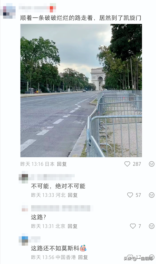 不是巴黎铁塔不美，是中国已经发展起来，看其它国家都像村了