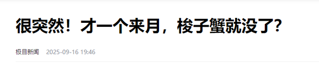 不可思议！还有2天国庆节，这4个“反常”现象，却跟往年大不相同