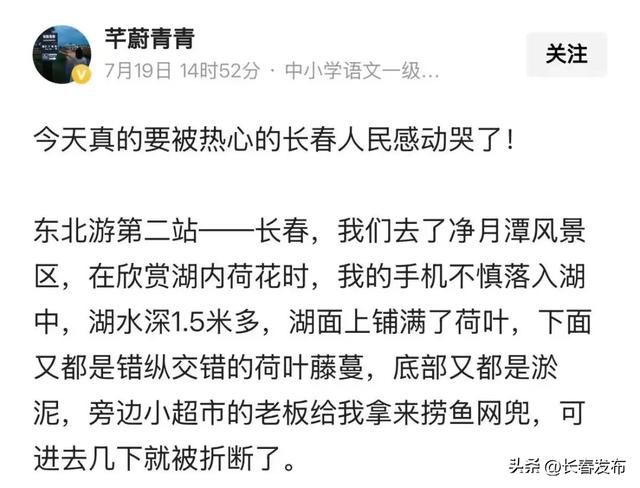 外地游客打卡点赞!长春今夏旅游热度UP