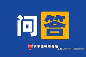 农村自建房超出面积，被罚款后会被强制拆除吗？图片