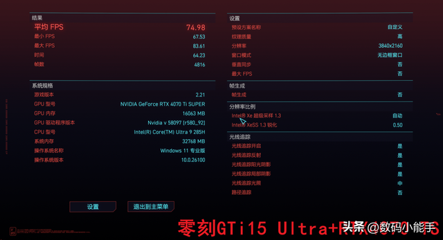 你别不信，迷你主机玩3A大作也能起飞！零刻GTi15 Ultra+独显实测