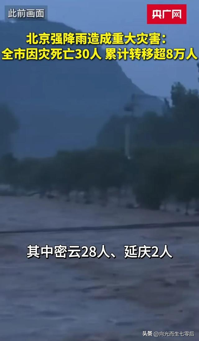 实拍北京暴雨中的地铁站出口