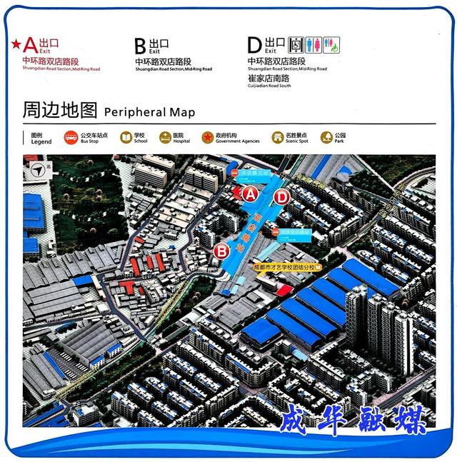 双店路，差点就把你划过去了！｜成华融媒
