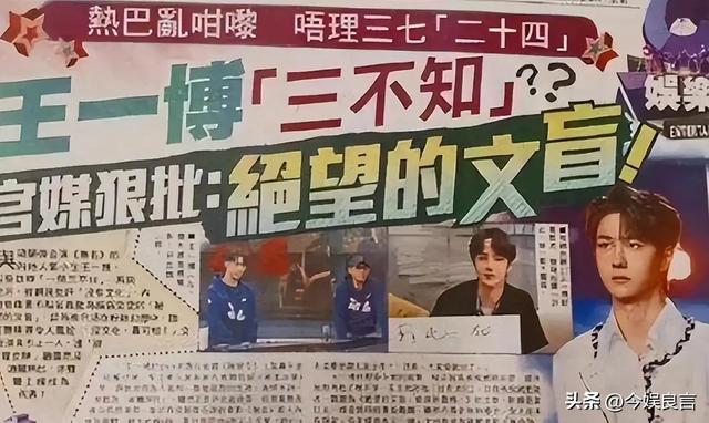 被央视怒批、脑袋空空，德不配位，难怪阅兵从不邀请“流量”明星
