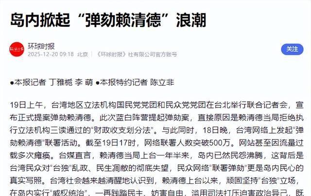 美国万没想到，对台军售引4个严重后果，统一提速！赖清德遭弹劾