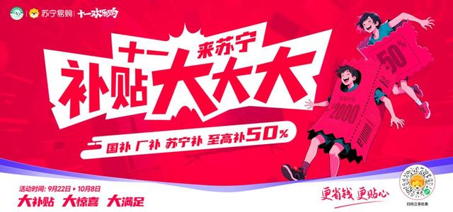 零点开启！72小时不打烊！海淀这里，买家电超划算