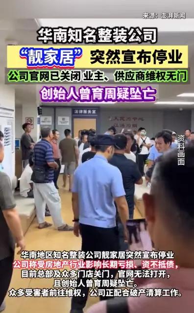 暴雷！广东知名董事长跳楼，近百家门店全关闭！55万家庭受影响！