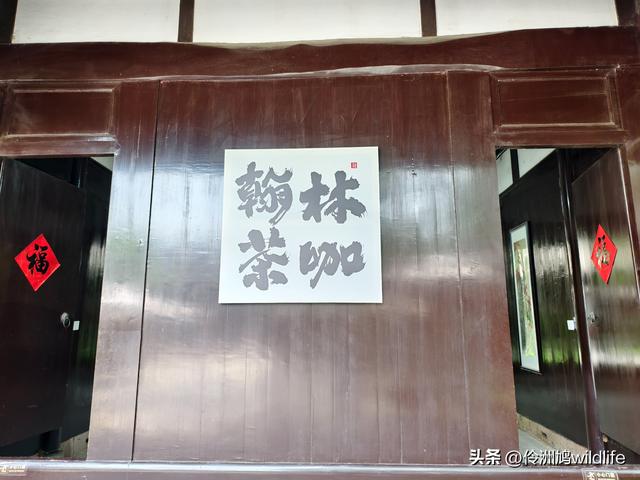 成都古镇（14）郫县唐昌古镇文庙、翰林府&美食
