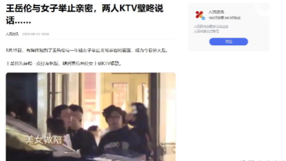 李湘没想到，丑闻缠身的前夫王岳伦，今竟以这种方式实现口碑逆转