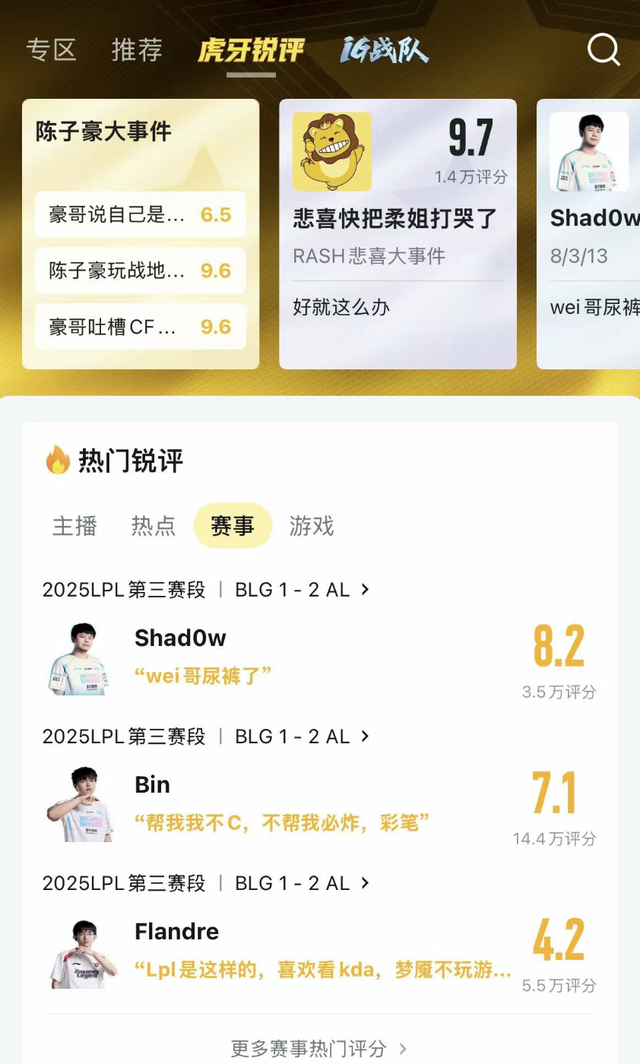 虎牙蝶变：游戏与海外成增长引擎，“AI+内容”重构壁垒