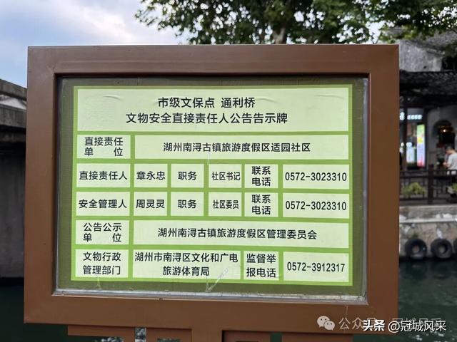 湖州城韵·南浔古镇