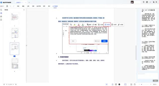 有哪些实用免费的PDF编辑器？