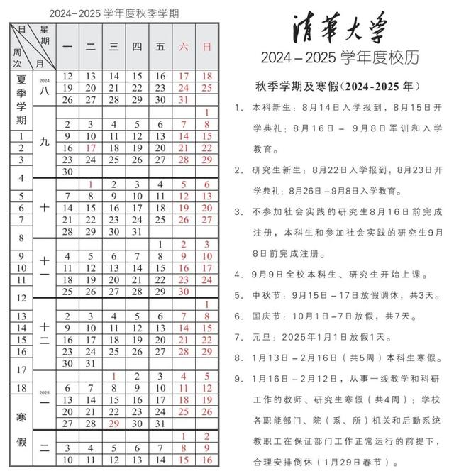 放假通知！（不是元旦，不是所有人）
