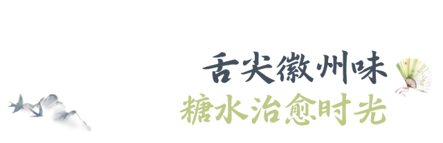 追《家业》来呈坎！24小时解锁中式浪漫~ | 皖美冬日 | 第十五届安徽国际文化旅游节