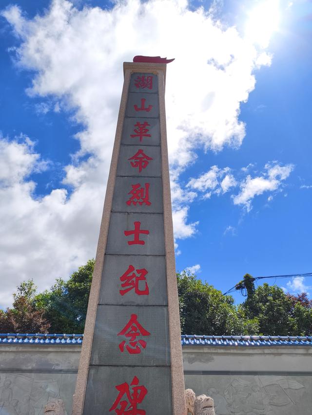 炎炎夏日 参观福建·福州·闽侯·湖山革命烈士纪念碑(2025·7·