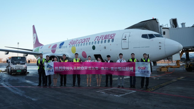 是什么让三国旅行商齐声赞叹？吉林冰雪给了他们答案