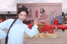 短剧《还珠》开机，琼瑶儿媳担任总监制，女主是她：期待早日相见图片