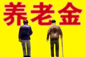 2025年养老金调整，1955、1957、1959年出生，多涨吗？图片