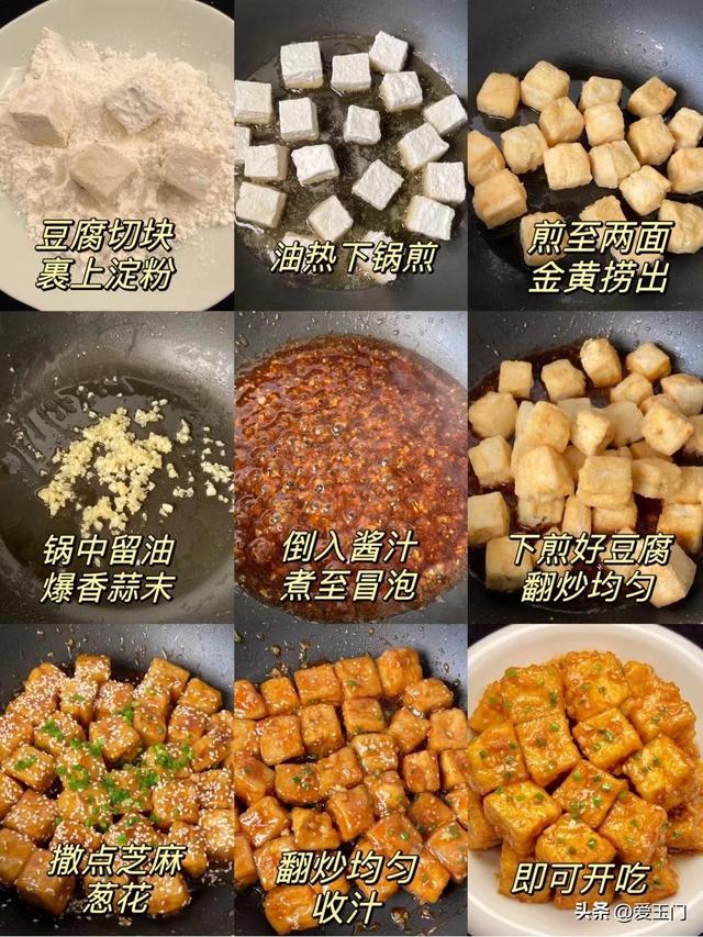 豆腐最解馋的6种做法，百吃不厌，上桌孩子们都抢着吃