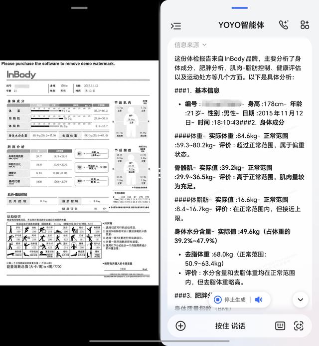 更懂你的AI助手：荣耀Magic V5 AI功能评测