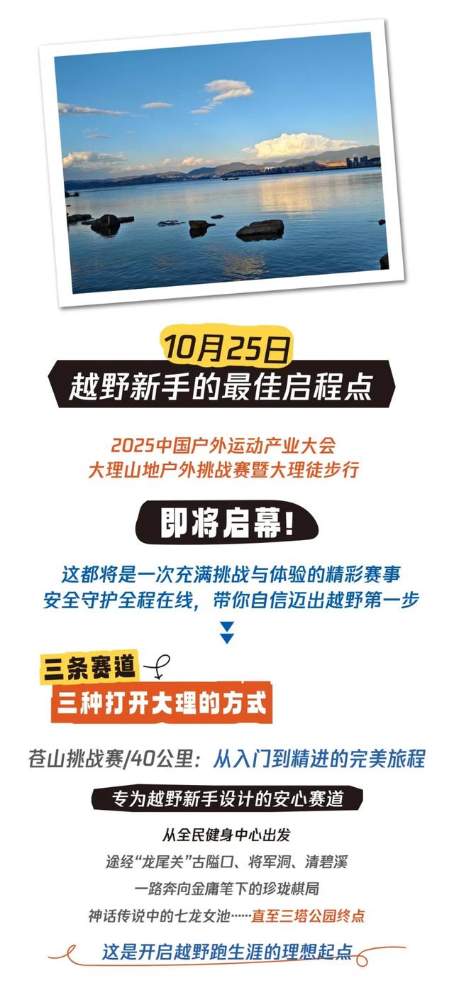 10月来大理，去户外撒个野！