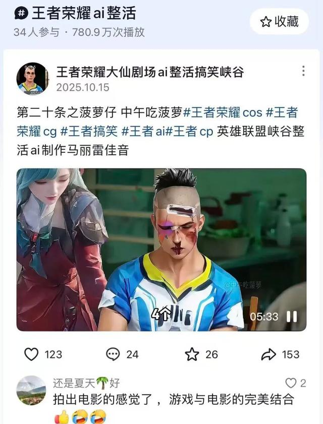 “新打法”狂揽36亿曝光，游戏行业吸量新机会？有何利弊？