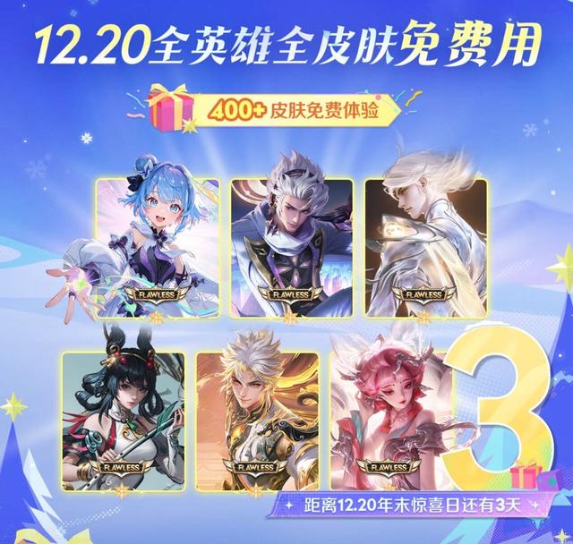 孙悟空全皮肤特效优化，全皮肤免费用，1888留给奥特曼