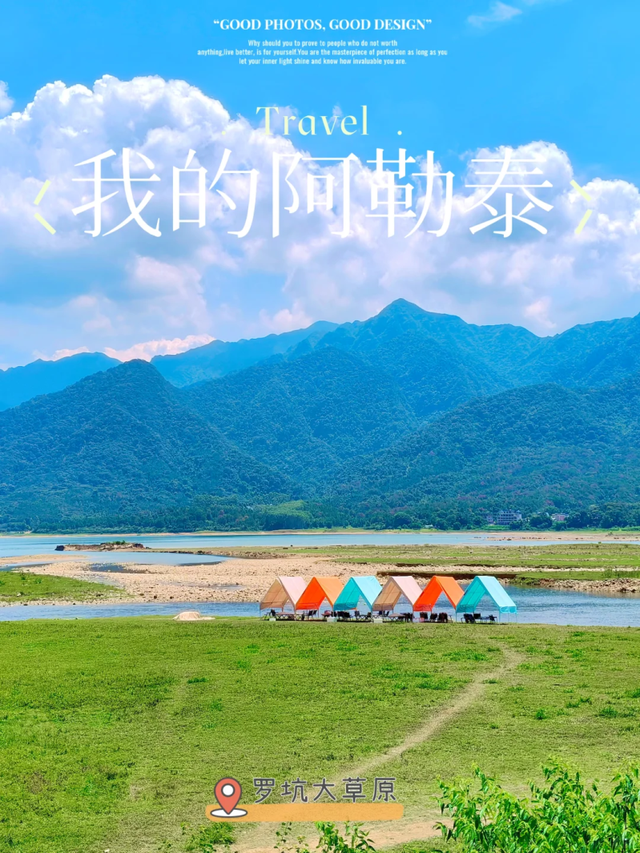 假期去露营！韶关8个露营“天花板”直接封神带你拥抱山野与自由