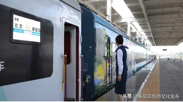 乘坐“星光·燕赵号”全景旅游列车，奔赴秦皇岛山海的浪漫之约！