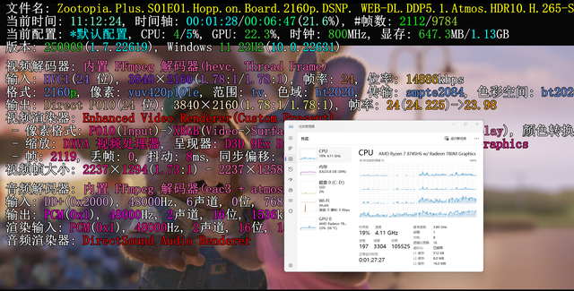 超强副机+小影视娱乐平台：联想百应NUC13 R7 8745HS简评