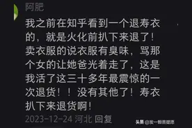 惊呆了！我们买的可能是某些白嫖党的二手退货？肿么办？图片