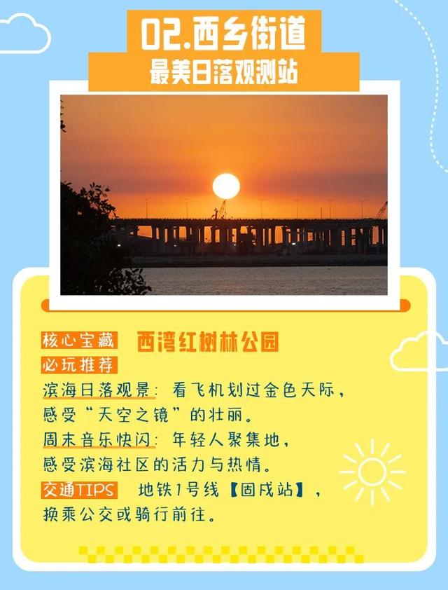 先收藏再说！串联10街道「宝藏线路」→