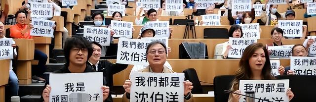 面对全球通缉，沈伯洋送大陆一句话，台当局得意	，郑丽文重拳出击