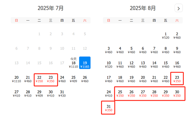 暑假安排！兰州机场一波特价机票来了！