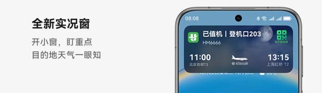 从基础适配走向体验创新：互联网巨头为何纷纷押注鸿蒙6？