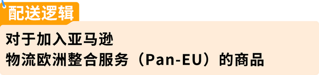亚马逊Pan-EU卖家如何应对意大利保证金新政？权威解读来了！