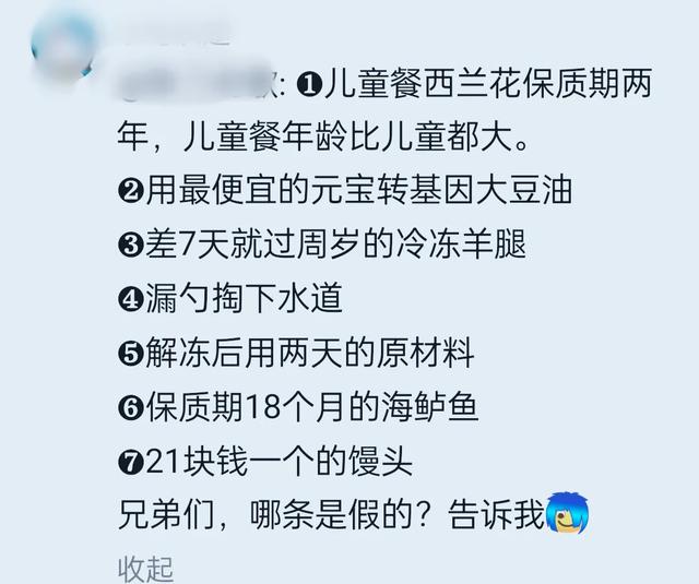 无妄之灾！于东来本想帮西贝说几句话，结果自己口碑不保