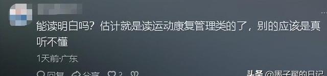 全红婵入学仅几天	，评论区乱作一团，身材发胖、没文化引争议