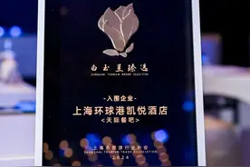 仰望星空、俯瞰申城，普陀区这家餐厅获“白玉兰臻选”入围奖图片