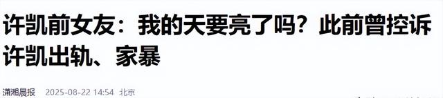 炸裂！顶流男演员被曝出轨，家暴、睡粉只是冰山一角，老板已报警