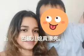 巴铁媳妇王佳音:妹妹的男朋友曝光，原来还是中国小伙，网友:祝贺图片